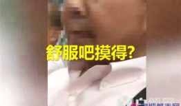 猥亵视频,罪恶的阴影与社会的反思
