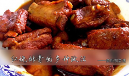 红烧排骨的做法视频,色泽红亮，肉质鲜嫩，一学就会